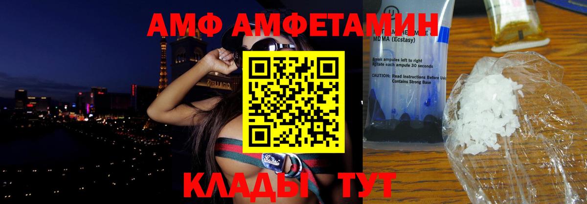 Амфетамин  Вход с VPN  Дюртюли  АМФ Premium 