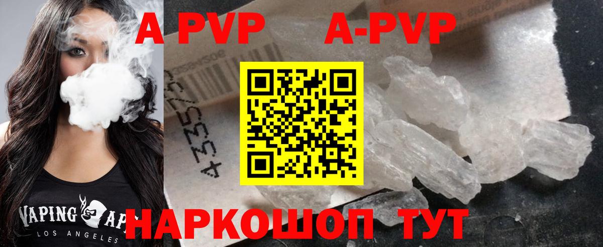 Alfa_PVP  A-PVP СК КРИС  Дюртюли  Вход с VPN  A PVP VHQ  А ПВП VHQ 