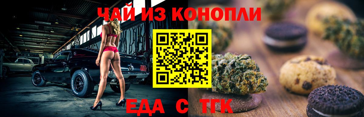 Дюртюли  Cannafood марихуана  Вход с VPN 