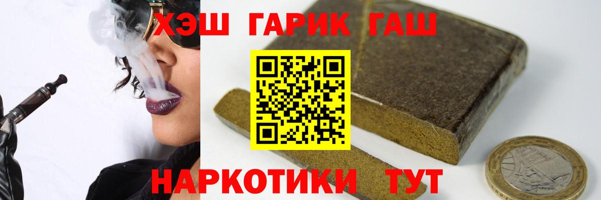 ГАШИШ гарик Дюртюли