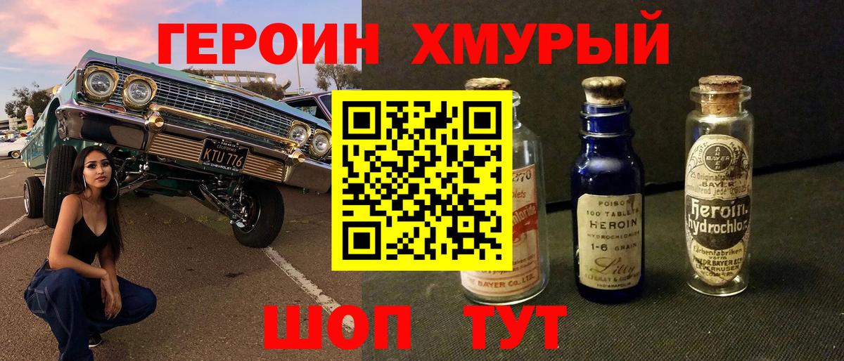Дюртюли  Героин белый  Вход с VPN 