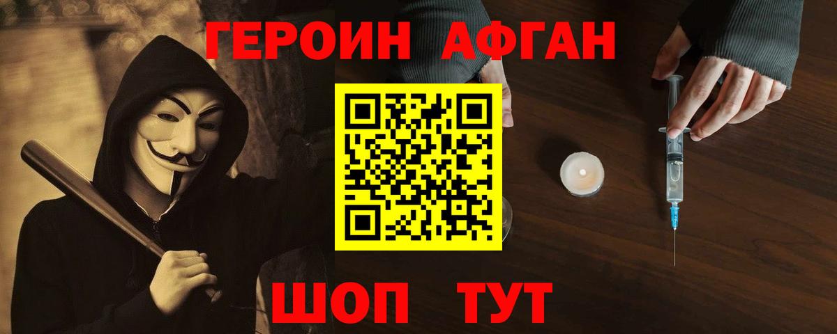 Героин хмурый Дюртюли