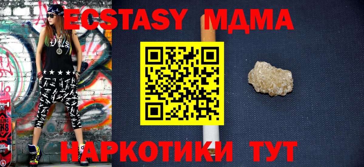 MDMA Molly Дюртюли