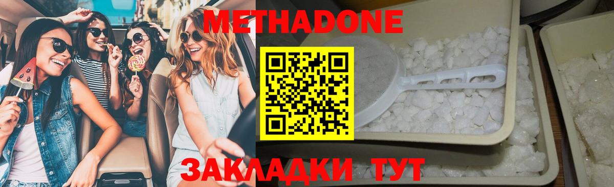 МЕТАДОН кристалл  МЕТАДОН белоснежный  ОМГ ОМГ вход  Вход с VPN  Дюртюли 