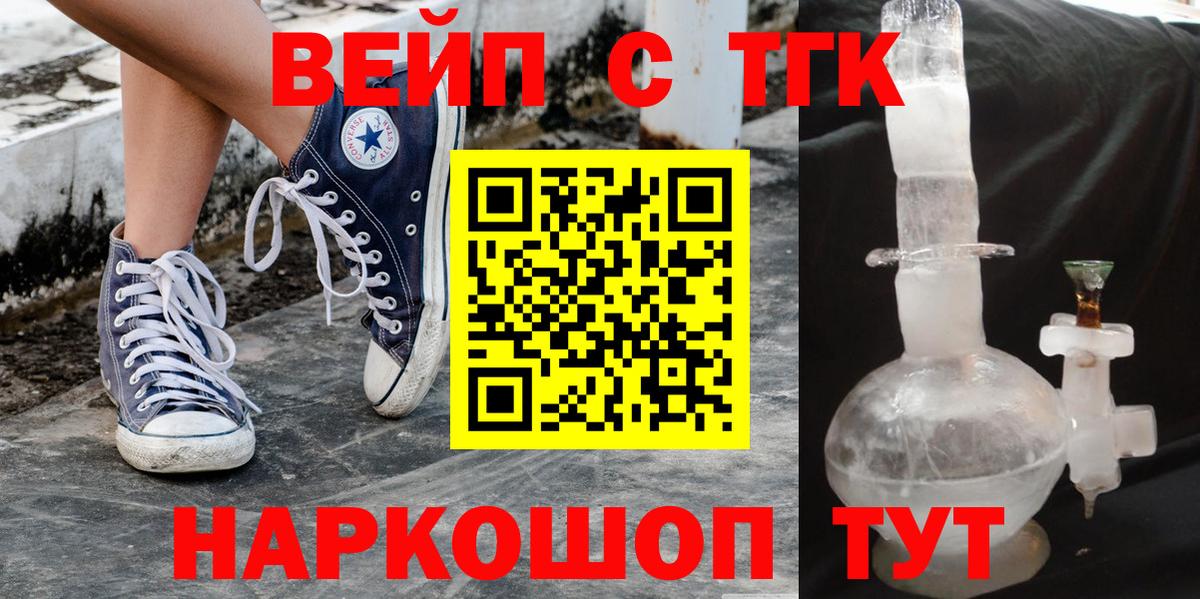 Дюртюли  ТГК вейп  Вход с VPN  Дистиллят ТГК вейп с тгк 