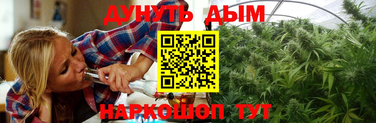Дюртюли  Конопля AK-47  Марихуана MAZAR  Вход с VPN  Канабис гибрид 